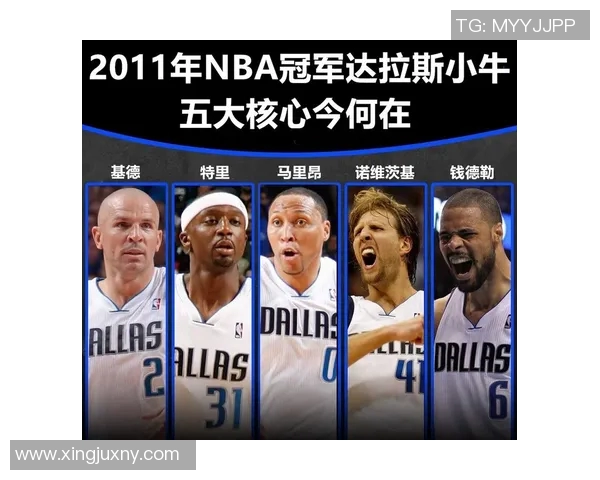 11年小牛逆袭湖人传奇时刻回顾与赛季精彩瞬间分析